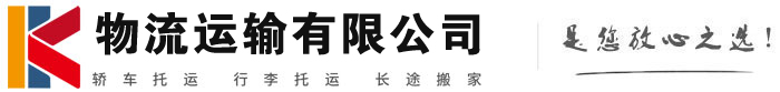 巴塘物流有限公司